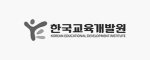한국 교육개발원