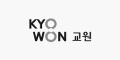 교원