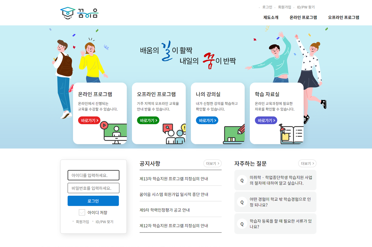 꿈이음 작업 미리보기