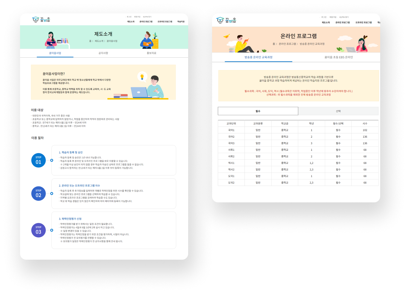 꿈이음 작업물