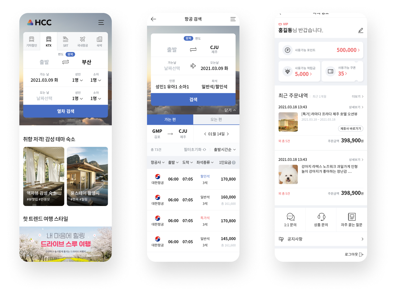 라쿠카라차 모바일 디자인