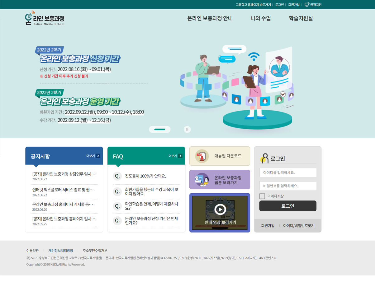온라인 보충과정 미리보기